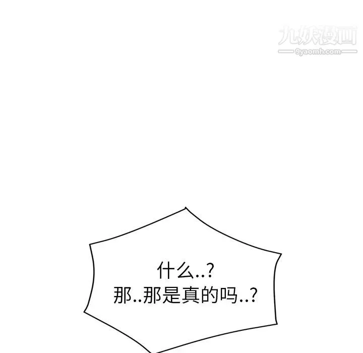 继母 - 第50话 - page 130