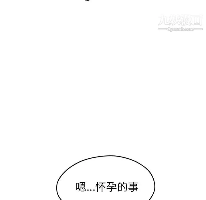 继母 - 第50话 - page 131