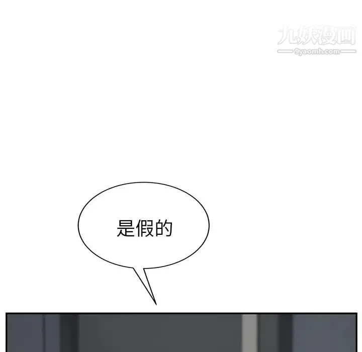 继母 - 第50话 - page 133