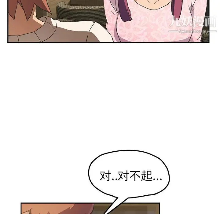 继母 - 第50话 - page 139