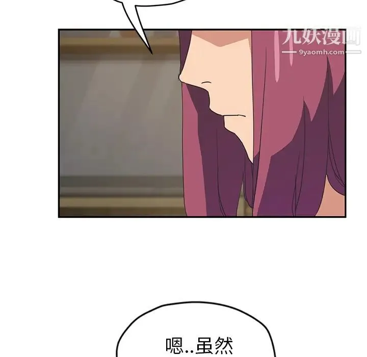 继母 - 第50话 - page 143