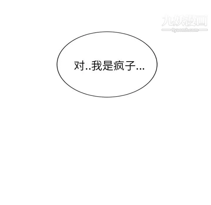 继母 - 第50话 - page 147