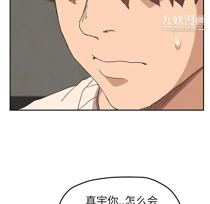 继母 - 第50话 - page 152