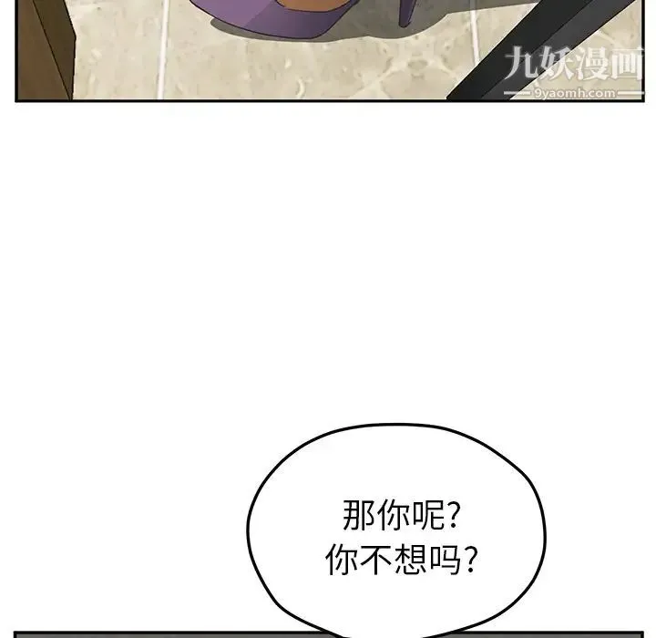 继母 - 第50话 - page 155