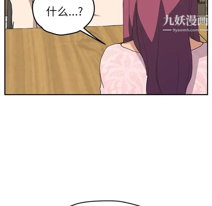 继母 - 第50话 - page 157