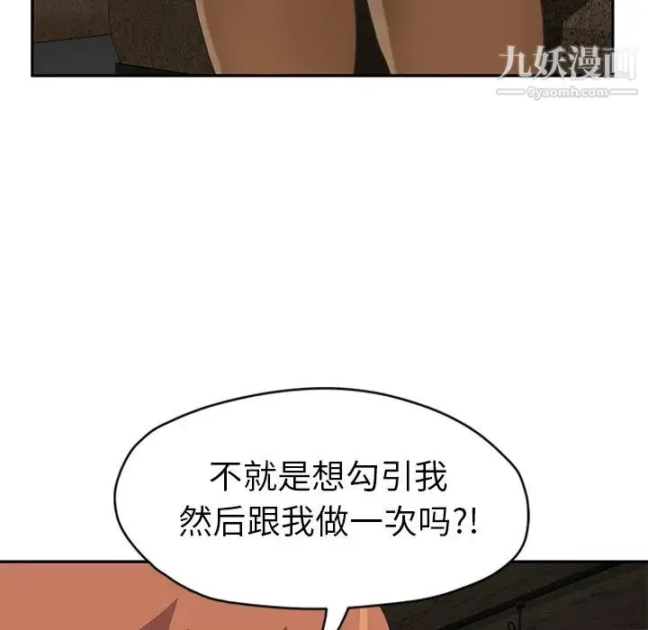 继母 - 第50话 - page 159