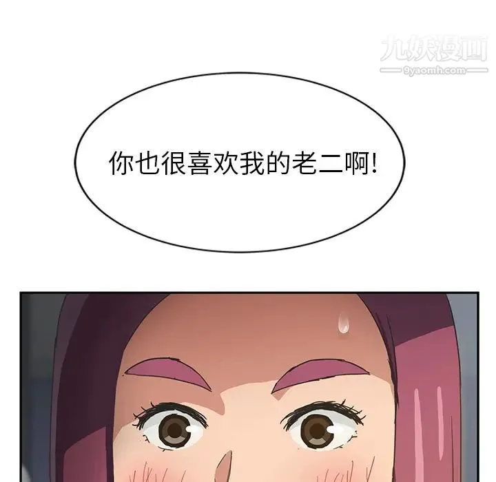 继母 - 第50话 - page 162