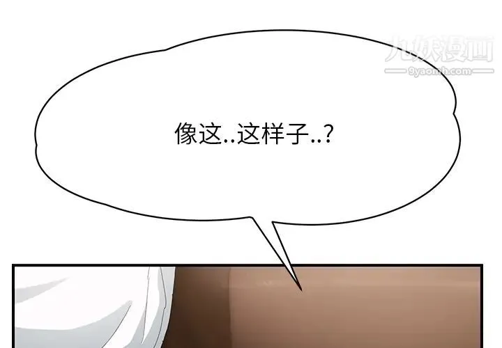 继母 - 第14话 - page 2