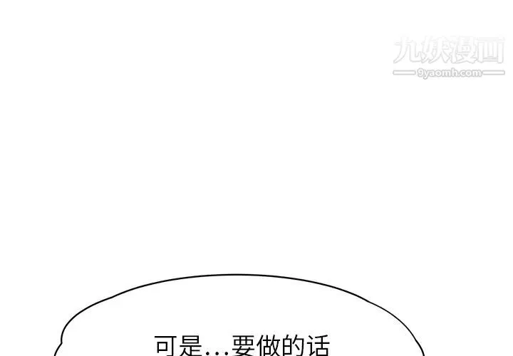 继母 - 第14话 - page 4