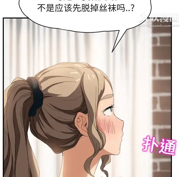 继母 - 第14话 - page 5
