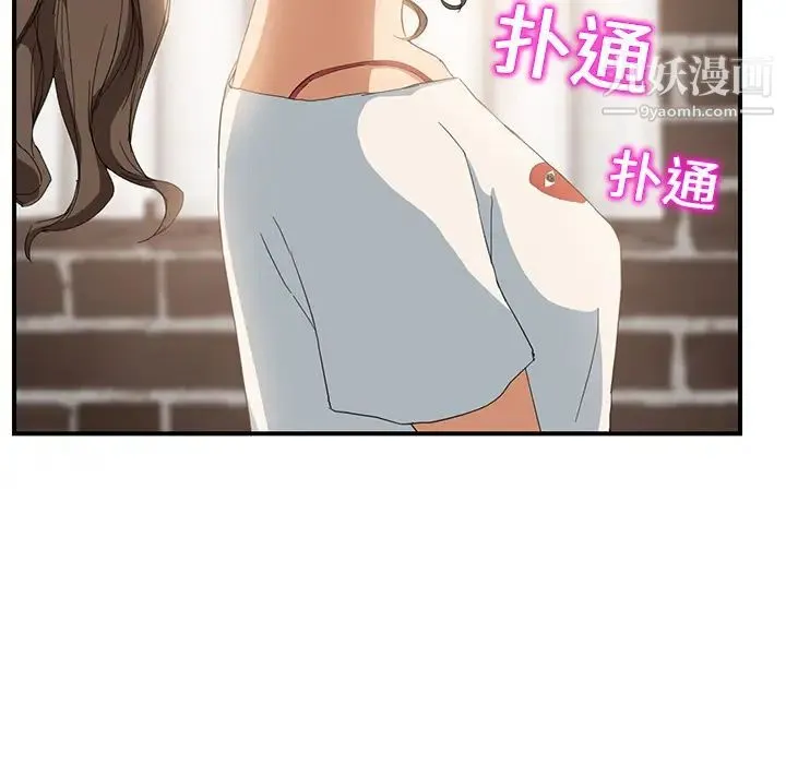 继母 - 第14话 - page 6