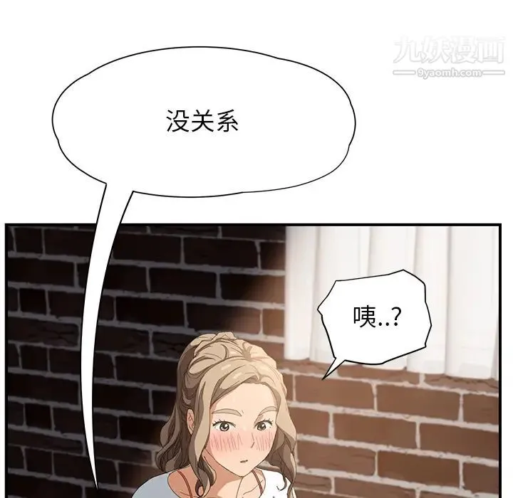 继母 - 第14话 - page 7