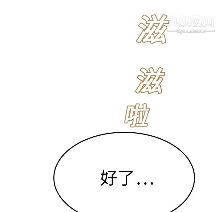 继母 - 第14话 - page 14