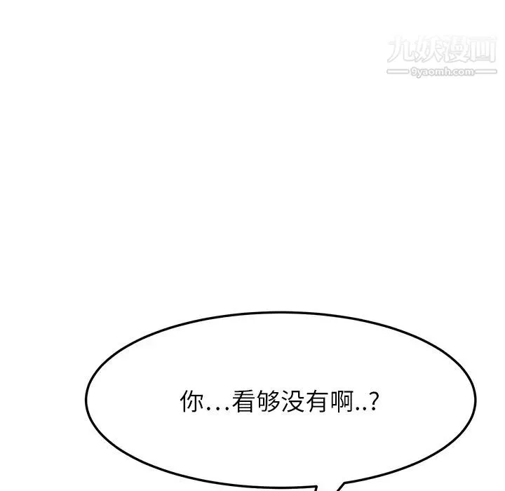 继母 - 第14话 - page 16