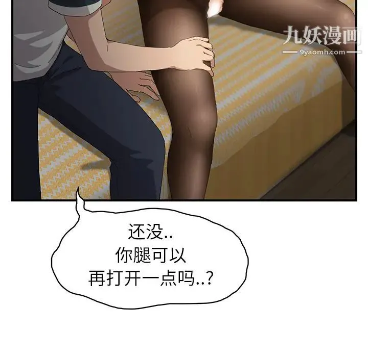 继母 - 第14话 - page 18