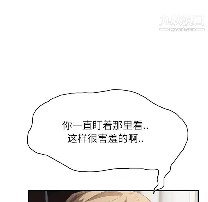 继母 - 第14话 - page 19