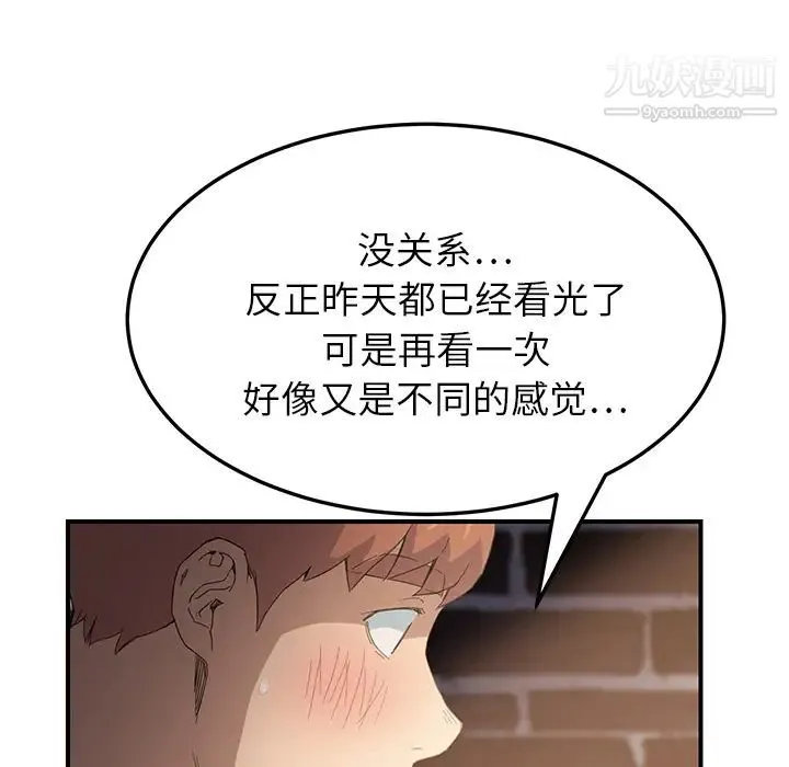 继母 - 第14话 - page 21
