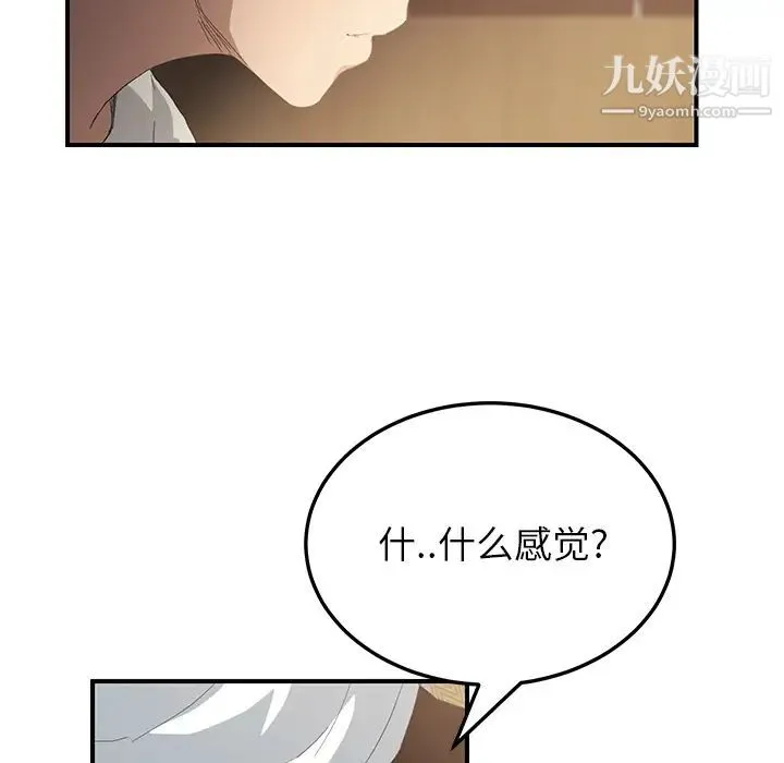 继母 - 第14话 - page 22