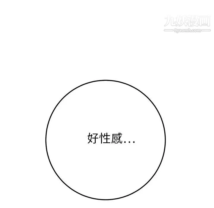 继母 - 第14话 - page 24