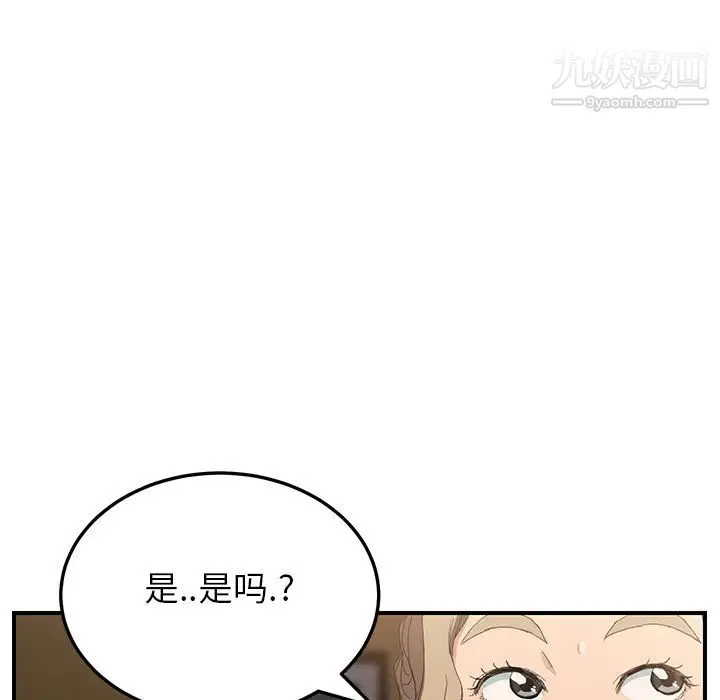 继母 - 第14话 - page 25