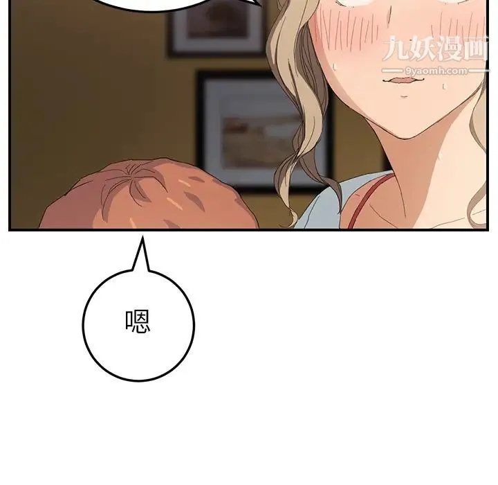 继母 - 第14话 - page 26