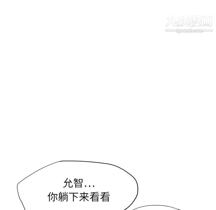 继母 - 第14话 - page 33
