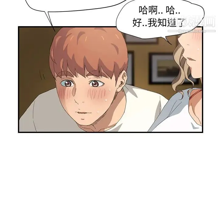 继母 - 第14话 - page 34