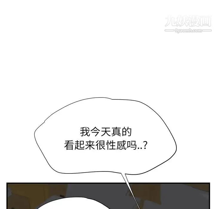继母 - 第14话 - page 35