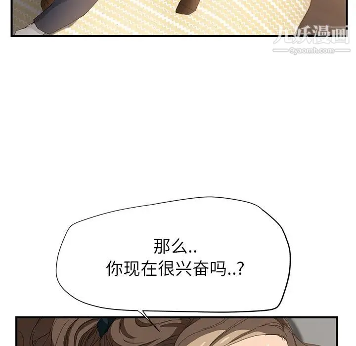 继母 - 第14话 - page 37