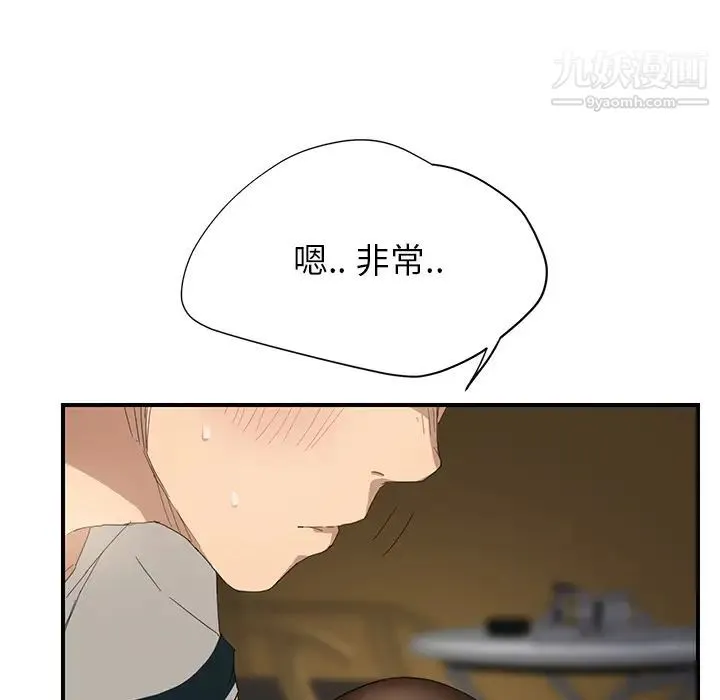 继母 - 第14话 - page 39