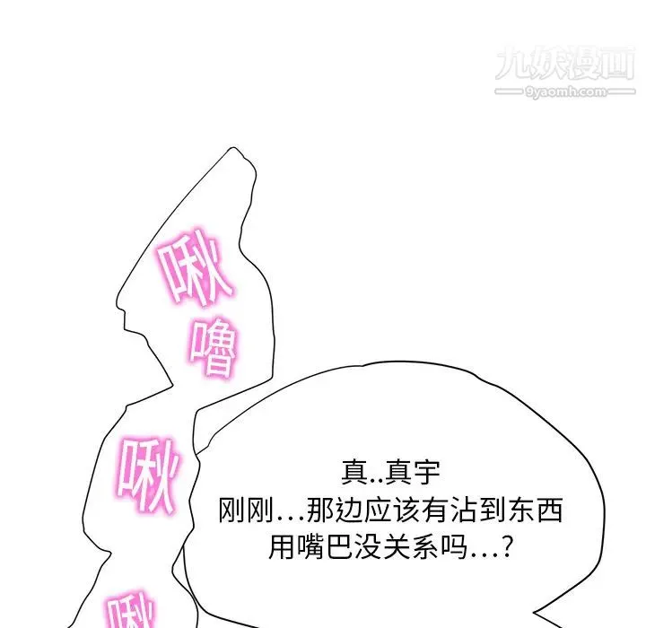 继母 - 第14话 - page 42
