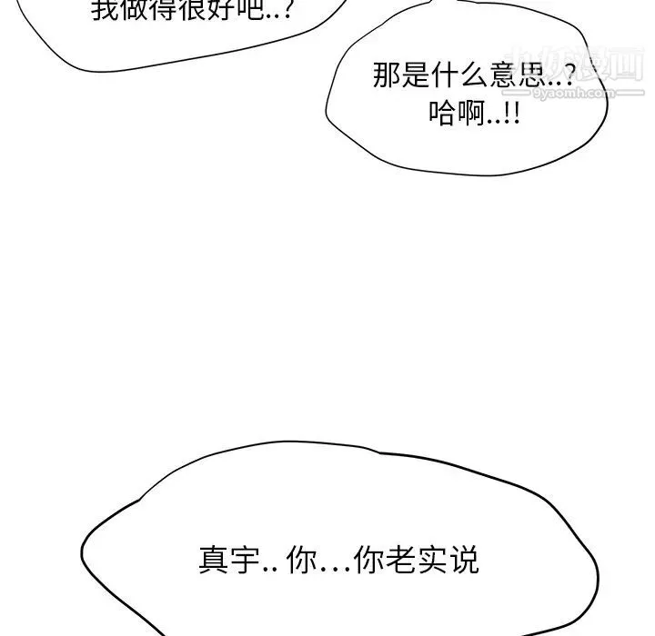 继母 - 第14话 - page 44
