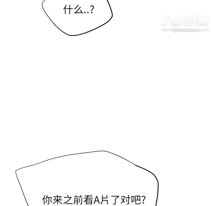 继母 - 第14话 - page 46