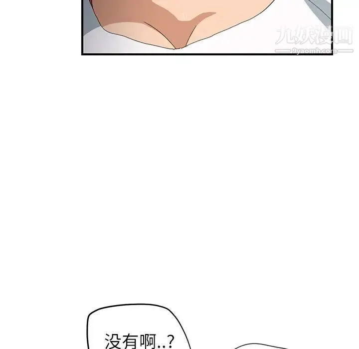 继母 - 第14话 - page 48