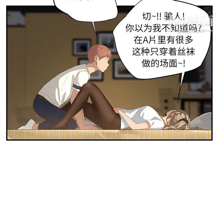 继母 - 第14话 - page 49