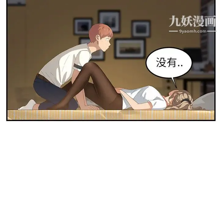 继母 - 第14话 - page 52