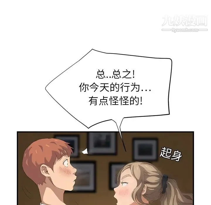 继母 - 第14话 - page 53