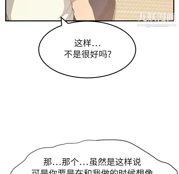 继母 - 第14话 - page 57