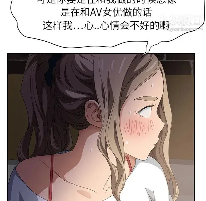 继母 - 第14话 - page 58