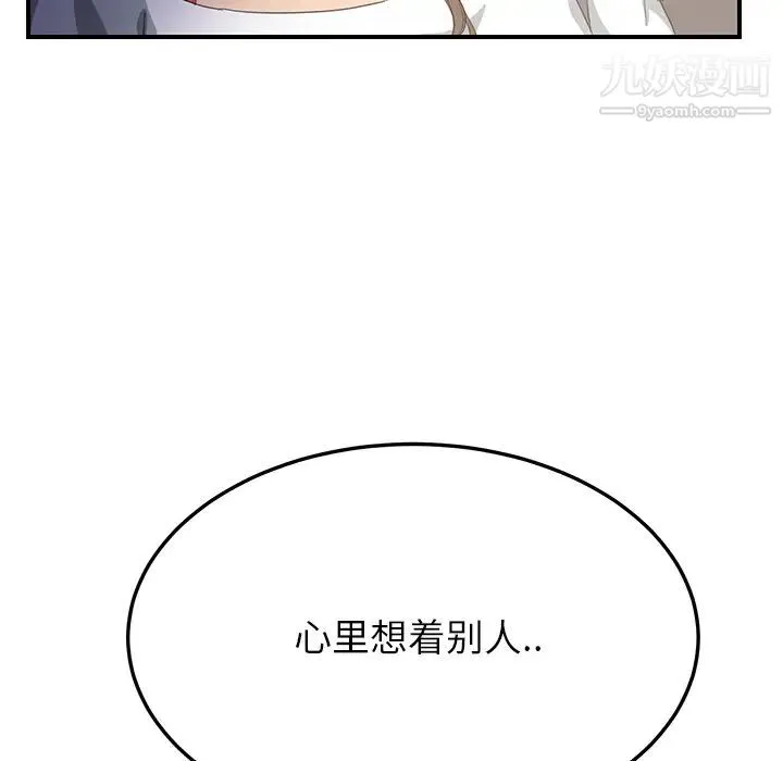 继母 - 第14话 - page 59