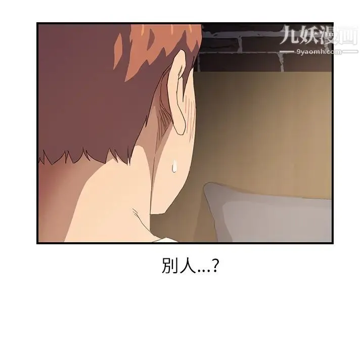 继母 - 第14话 - page 61