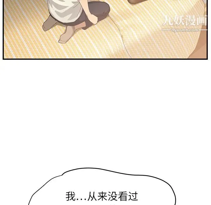 继母 - 第14话 - page 64
