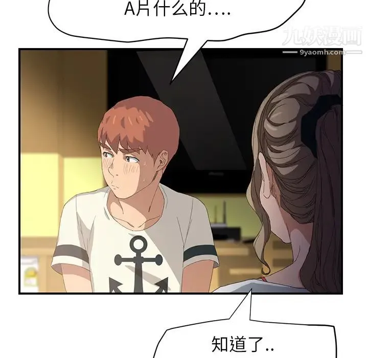 继母 - 第14话 - page 65