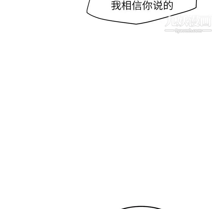 继母 - 第14话 - page 66