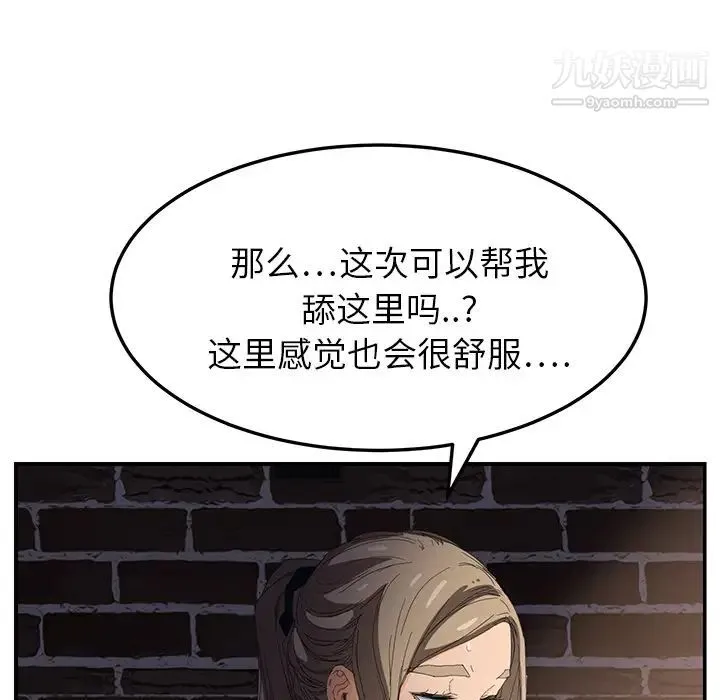继母 - 第14话 - page 69