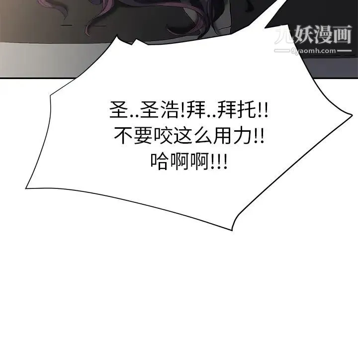 继母 - 第14话 - page 78