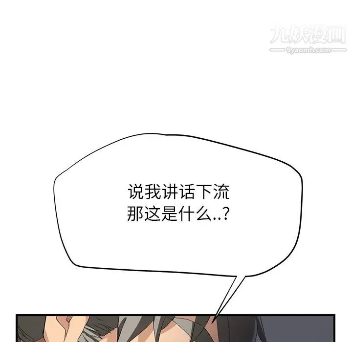 继母 - 第14话 - page 83