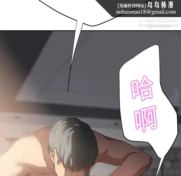 继母 - 第14话 - page 90