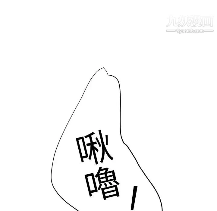 继母 - 第14话 - page 92