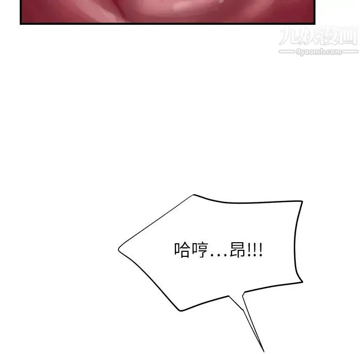 继母 - 第14话 - page 95